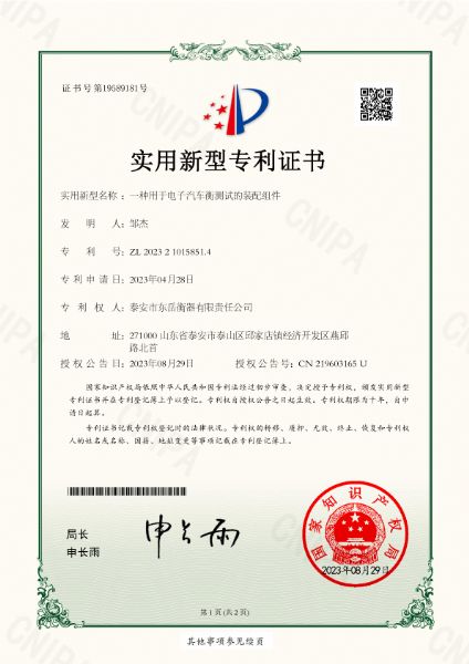 2023210158514_一種用于電子汽車(chē)衡測試的裝配組件